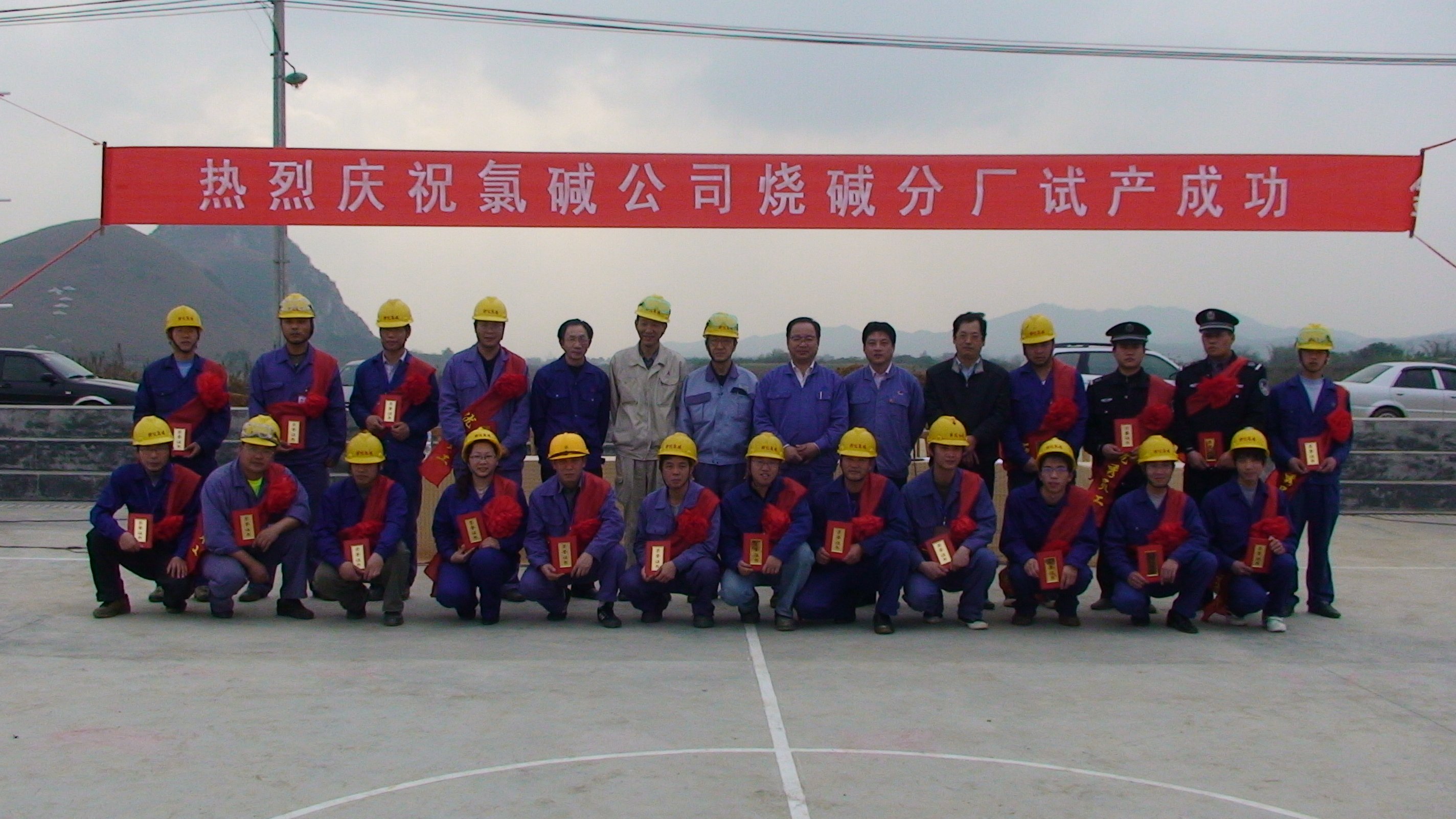 7.2010年1月29日，廣西柳化氯堿公司燒堿分廠試產(chǎn)成功。.JPG